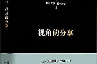 胡明轩谈疆粤大战：要打出自己的体系和原则 执行力要到位！