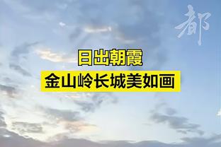 达米安：马竞不仅只有防守，我们必须要保持警惕和专注